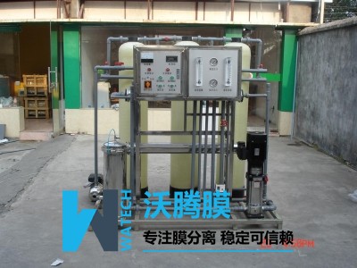 純水設備，反滲透設備，膜濃縮設備，中水回用設備，膜設備