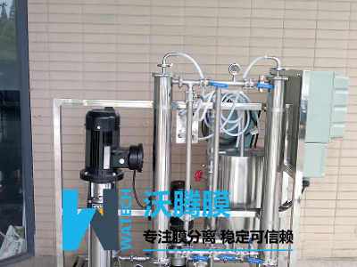 實(shí)驗室多功能中試膜分離設備